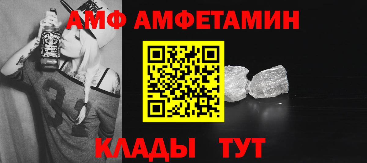 Красный Сулин  АМФ 97%  Вход с VPN 