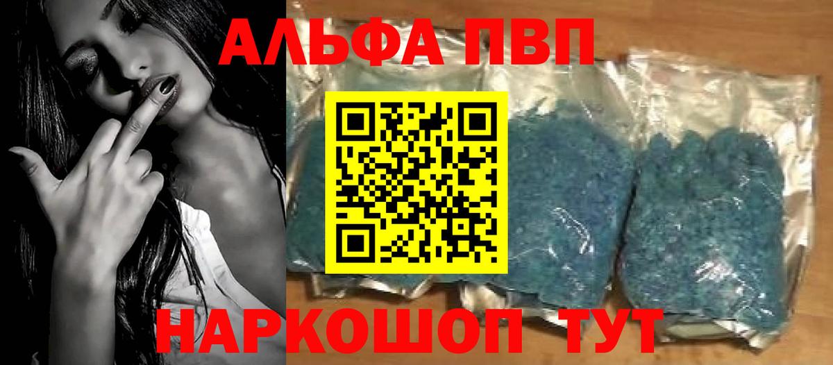 Alpha-PVP СК КРИС Красный Сулин