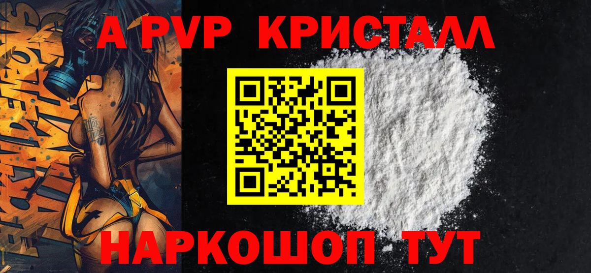 Alpha-PVP кристаллы  APVP  A-PVP кристаллы  Красный Сулин  Alfa_PVP кристаллы 