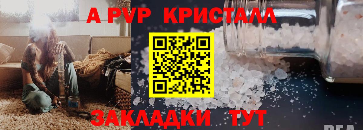 Alfa_PVP кристаллы  Alpha-PVP крисы CK  Вход с VPN  Alfa_PVP СК  Красный Сулин 