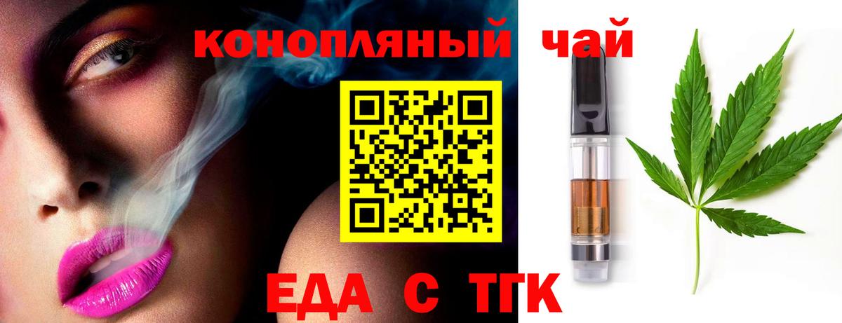 Печенье с ТГК конопля Красный Сулин