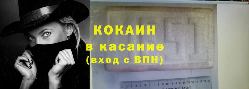 Cocaine 99% Красный Сулин