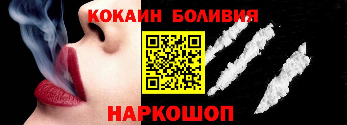 КОКАИН VHQ Красный Сулин
