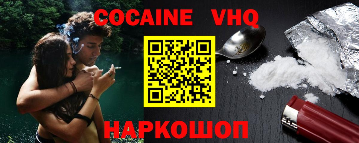 Cocaine Колумбийский Красный Сулин
