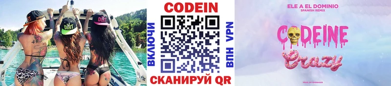 где купить наркоту  Красный Сулин  Codein Purple Drank 