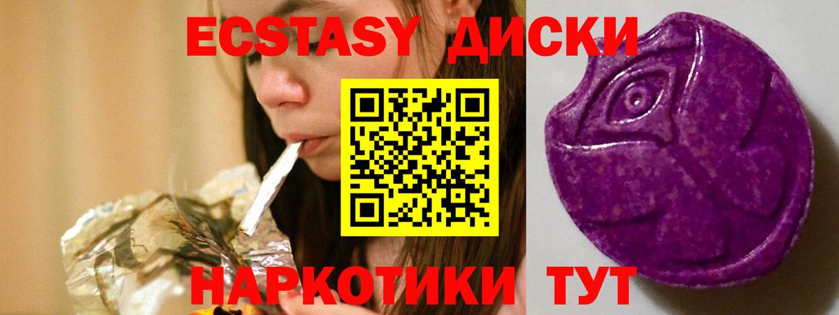 ЭКСТАЗИ 280мг  Вход с VPN  ЭКСТАЗИ TESLA  Красный Сулин 