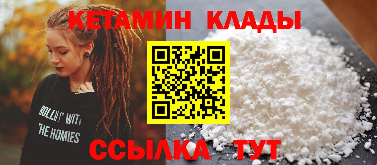 КЕТАМИН VHQ Красный Сулин