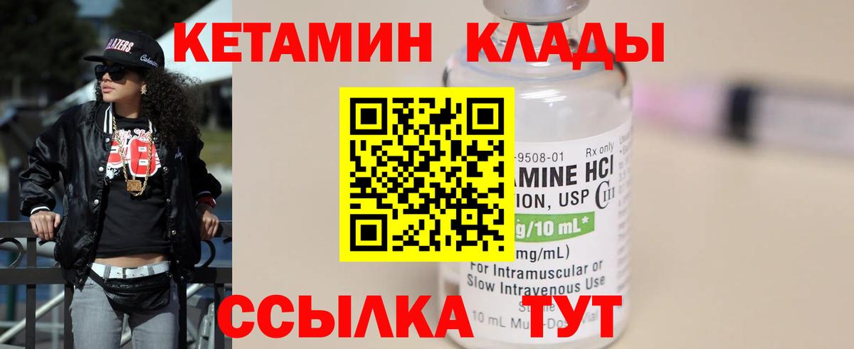 Красный Сулин  Кетамин ketamine  Вход с VPN  Кетамин VHQ 