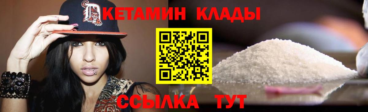 Кетамин VHQ  blacksprut маркетплейс  КЕТАМИН ketamine  Красный Сулин 
