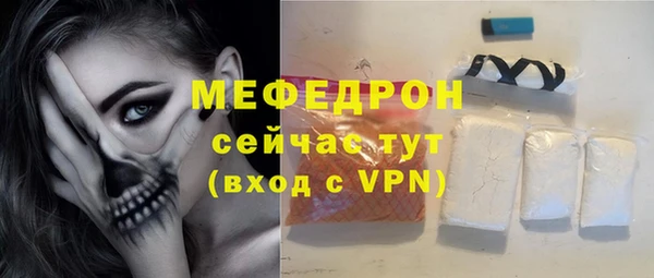 стаф Мегион