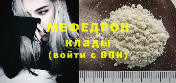 стаф Мегион