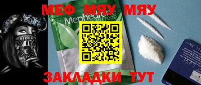 мефедрон Ипатово