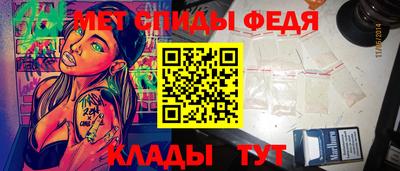 спиды Волжский