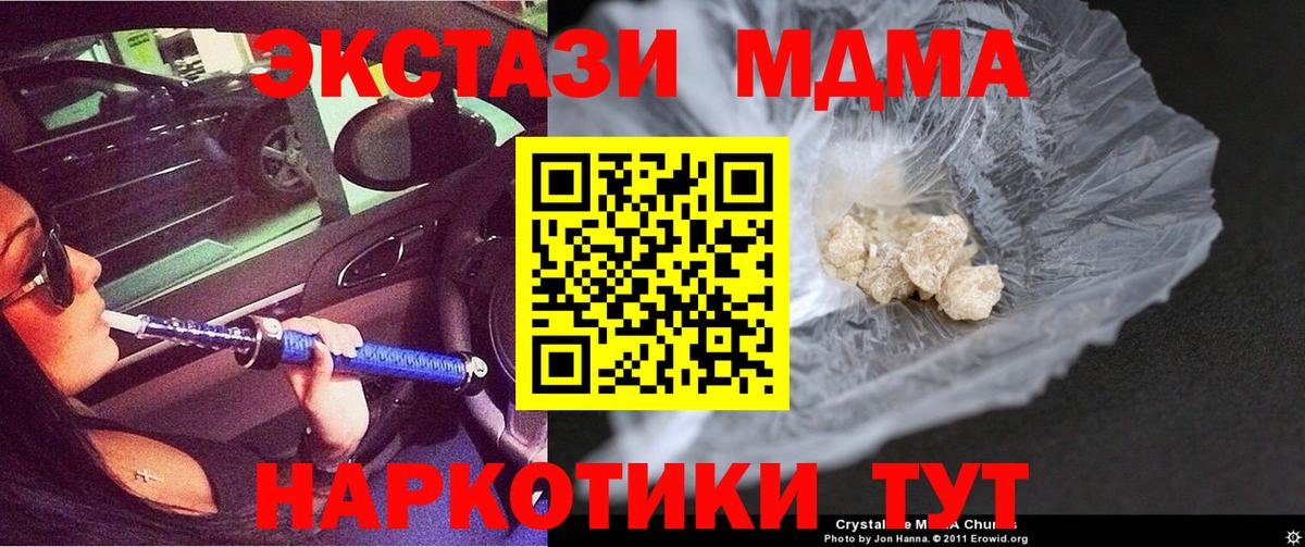 MDMA Molly Красный Сулин