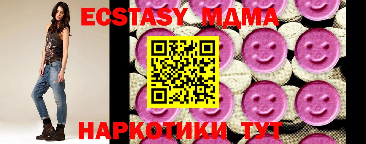 МДМА  MDMA кристаллы  Красный Сулин  Вход с VPN  MDMA молли 