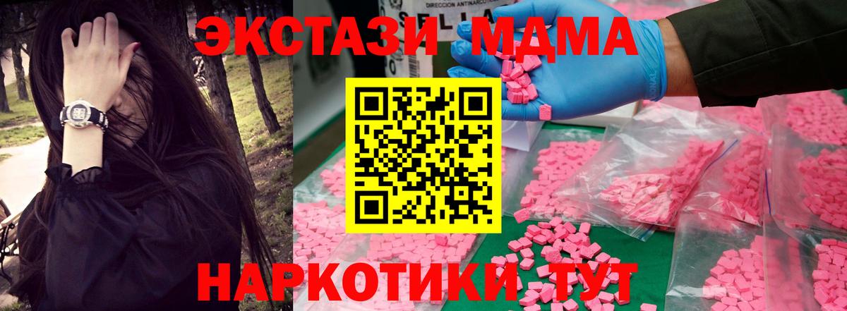 МДМА молли  Красный Сулин  MDMA  МДМА молли 
