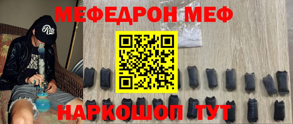 Мефедрон VHQ  Красный Сулин  Меф  Меф VHQ 