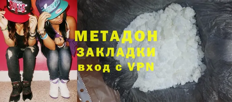 Метадон methadone  купить наркотик  Красный Сулин 