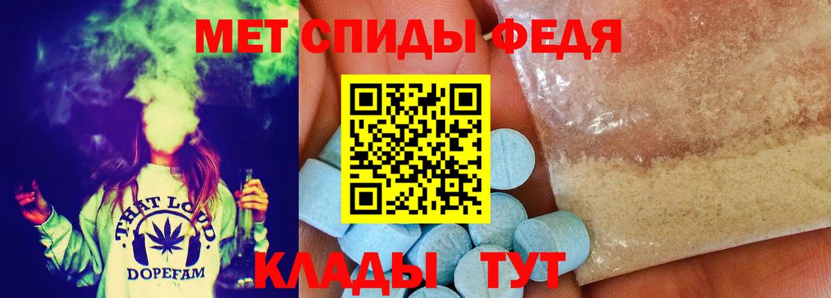 Метамфетамин Methamphetamine Красный Сулин