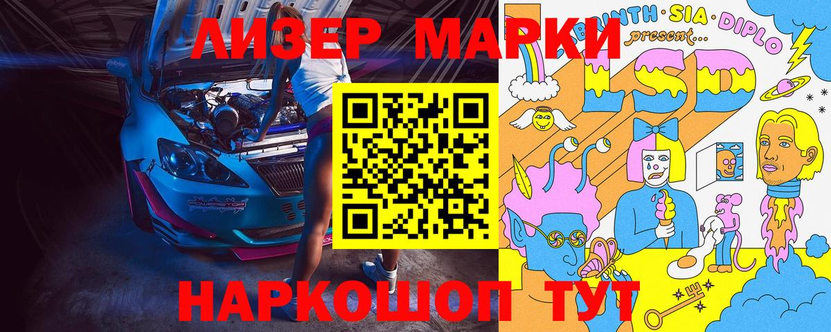 Марки NBOMe 1,5мг  закладка  Красный Сулин  Наркотические марки 