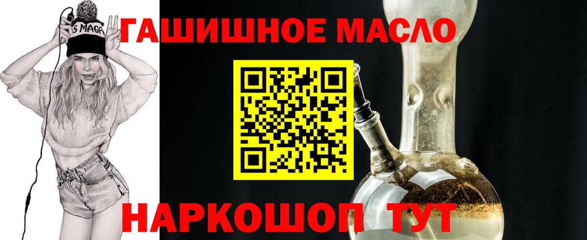 Красный Сулин  Дистиллят ТГК вейп  ТГК THC oil  Вход с VPN 