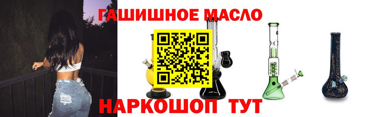 ТГК гашишное масло  ТГК жижа  Красный Сулин 