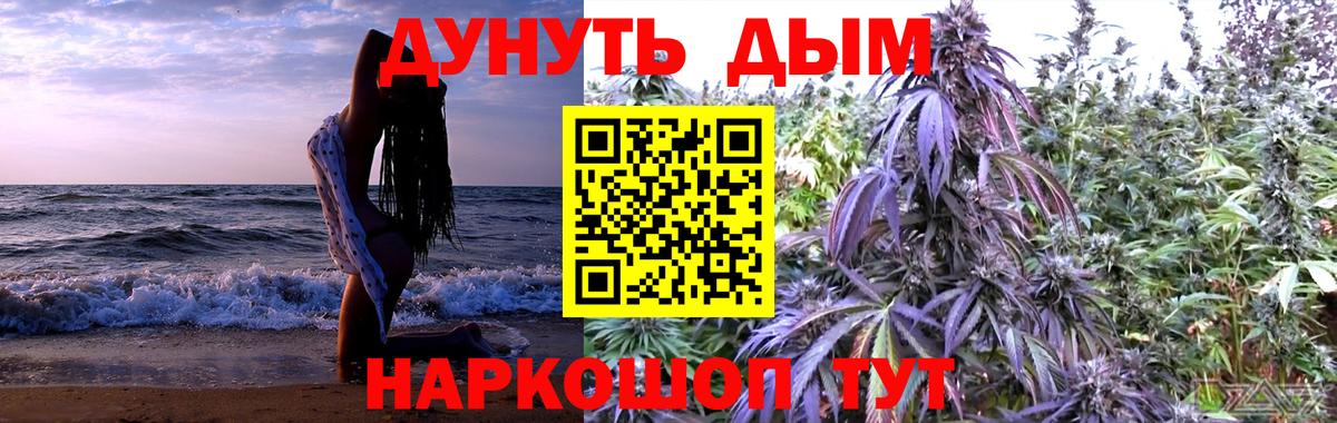 МАРИХУАНА марихуана  Канабис индика  Бошки марихуана Ganja  Красный Сулин 